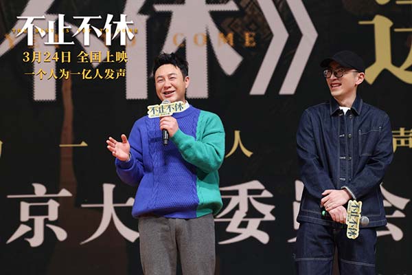 《不止不休》开启北京高校路演 坚持精神打动现场师生(图7)