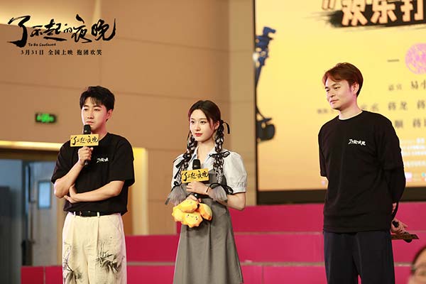 《了不起的夜晚》惊喜不停歇 马凯王子璇梦涵天津路演“欢乐打卡”(图12)