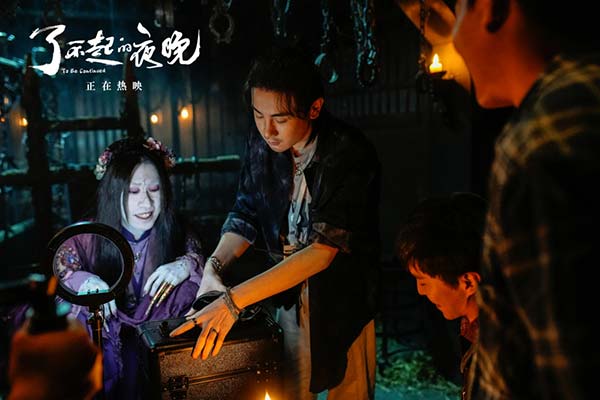 《了不起的夜晚》正在热映  曝“夜厕惊魂”绝密片段(图4)