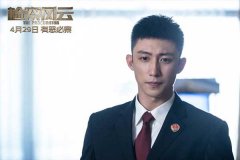 《检察风云》4月29日全国上映 黄景瑜白百何坚守正义硬刚罪恶