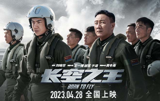 五一档电影《长空之王》发布“我们这代人”版预告  王一博胡军热血试飞 试飞员两难抉择令人泪目