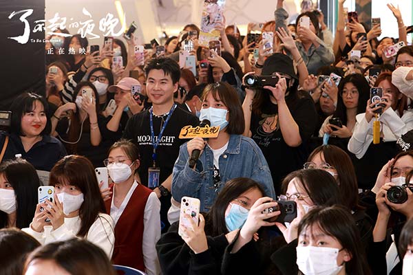 《了不起的夜晚》广州路演范丞丞“惊叫”蜕变  马凯携本土惊悚喜剧再战大银幕(图2)