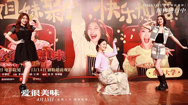 《爱很美味》路演上海“侬好” 李纯张含韵王菊再现热辣名场面魅力十足(图1)