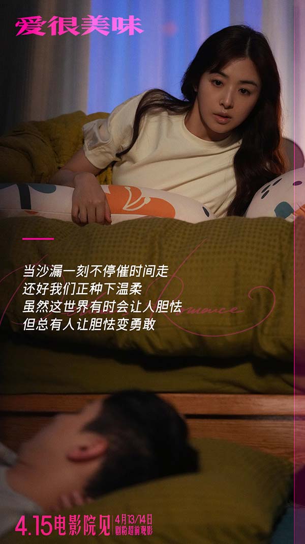 415上映电影《爱很美味》发布片尾曲MV 毛不易温暖献唱催泪诠释爱与人生(图5)