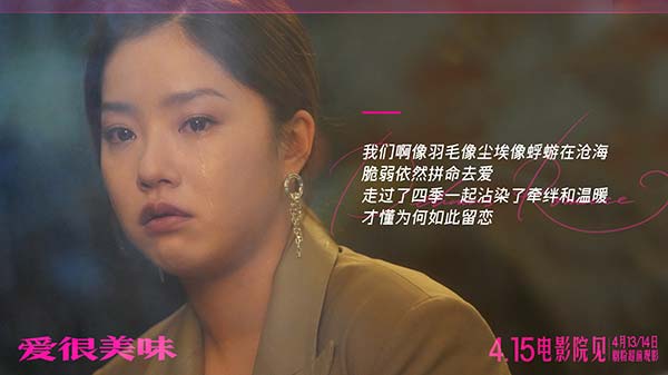 415上映电影《爱很美味》发布片尾曲MV 毛不易温暖献唱催泪诠释爱与人生(图3)