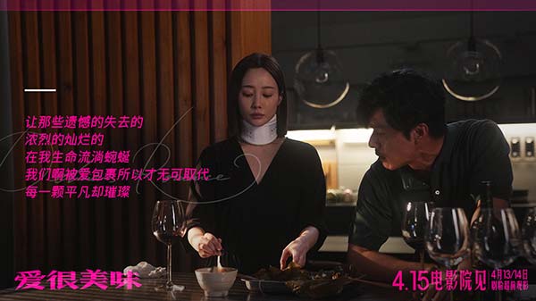 415上映电影《爱很美味》发布片尾曲MV 毛不易温暖献唱催泪诠释爱与人生(图4)