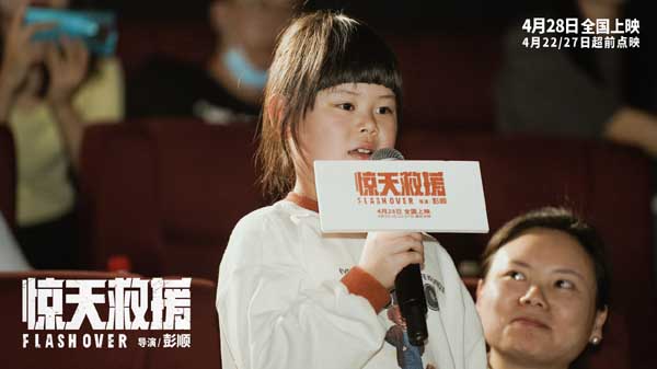 《惊天救援》点燃重庆站路演！杜江谈嗯哼消防梦心情骄傲又复杂(图7)