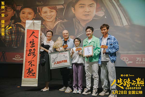 《人生路不熟》“吹牛牪犇”预告发布 田雨“凡尔赛满级”演绎“人生赢家”(图12)