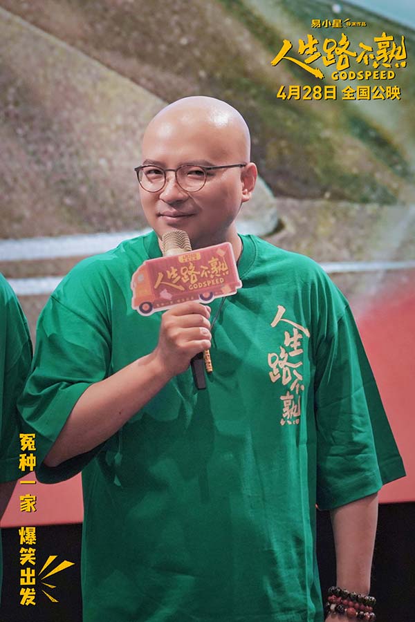 《人生路不熟》长沙武汉路演来袭！乔杉易小星花式爆笑互动，观众反响热烈首波口碑大丰收(图5)