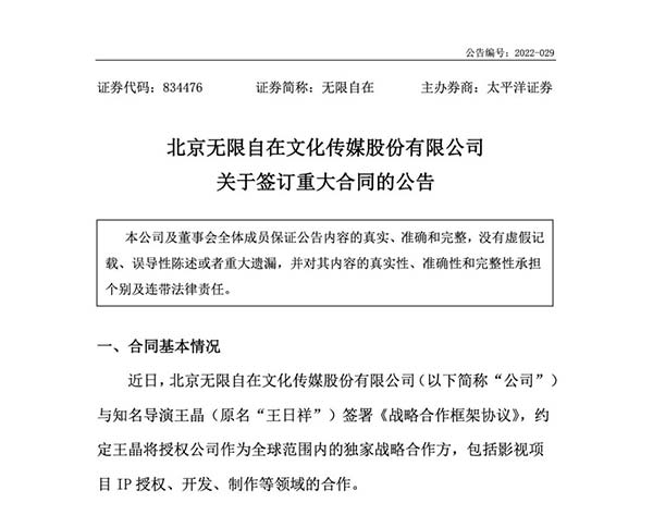 无限自在发布2022年报：财务数据多重利好稳步前进，收入增长近50％(图4)