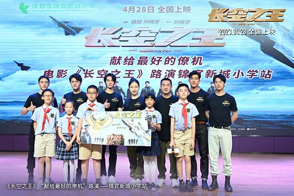 电影《长空之王》全国路演走进成都 险情真实还原获航空人点赞 歼-20呼啸观众热血沸腾(图10)