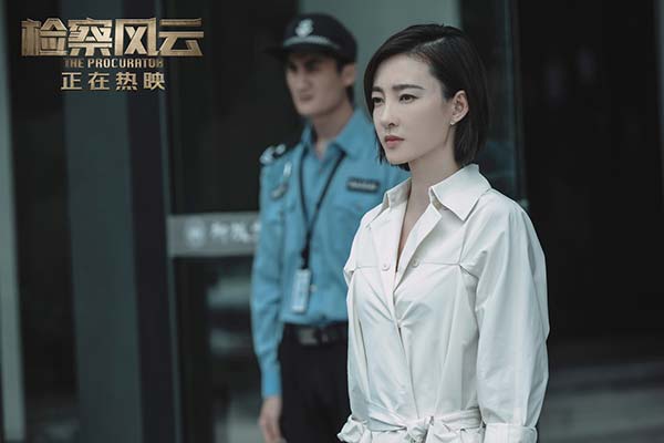 《检察风云》今日上映  黄景瑜白百何“抽丝剥茧”还原迷案真相(图4)