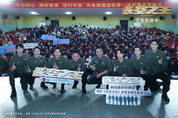 电影《长空之王》上映第三天单日票房破亿 路演走进火箭军指挥学院、空军空降兵部队 “真正的主角”成为影片的“铁杆僚机”(图5)