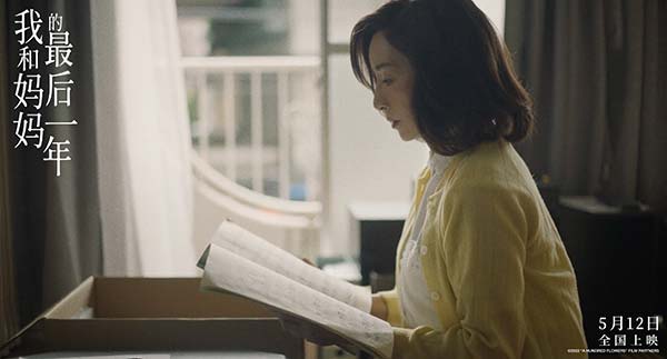 《我和妈妈的最后一年》预售开启 苏打为中国观众送上特别视频(图3)
