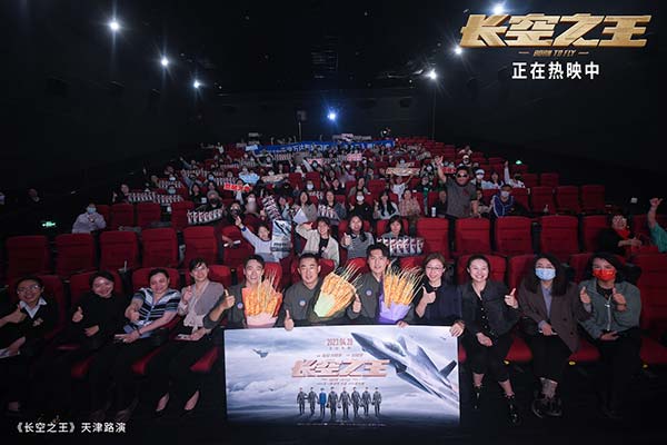 电影《长空之王》上映8日累计票房5.78亿  发布“歼-20霸气驱敌”正片片段 天津路演被赞“有笑有泪”“太燃了”(图2)