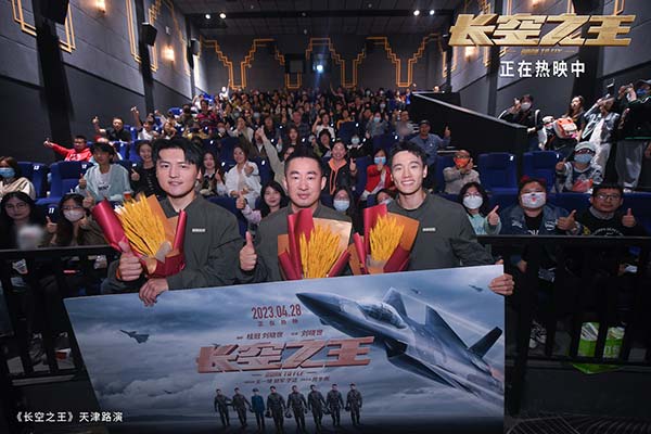 电影《长空之王》上映8日累计票房5.78亿  发布“歼-20霸气驱敌”正片片段 天津路演被赞“有笑有泪”“太燃了”(图3)