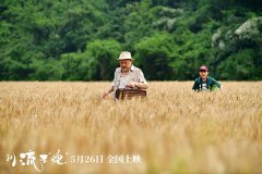 《川流不“熄”》制作特辑曝光 久石让携手李屏宾呈现中国式亲情