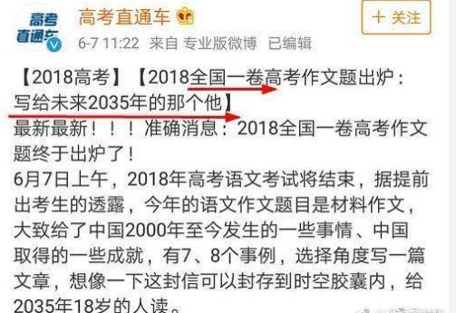 易烊千玺神押题!全国一卷就是他唱出来的，你听(图2)