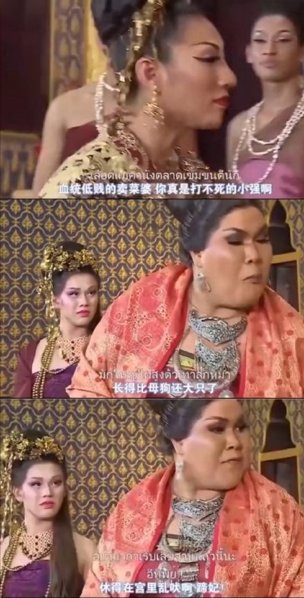 泰国版《甄嬛传》上热搜 演员妆容浮夸辣眼睛(图1)