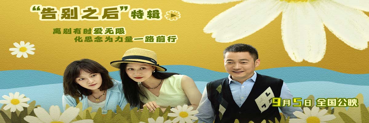 《燃烧吧！爸爸》今日发布“告别之后”特辑 文淇倪虹洁喻恩泰带着无限爱意奔赴新生
