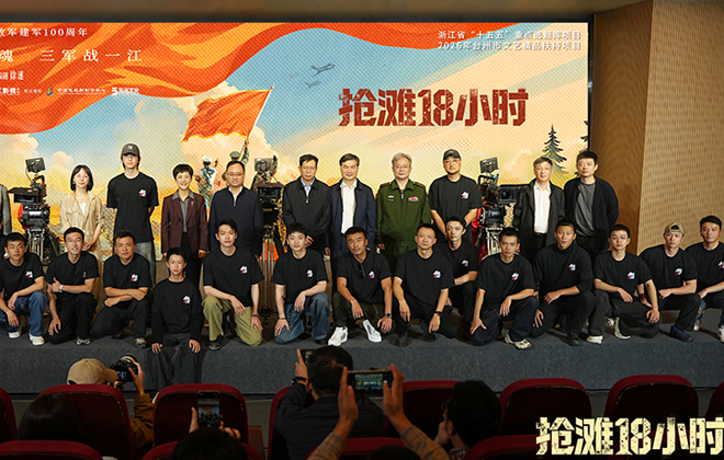 电视剧《抢滩18小时》正式开机 谱写陆海空三军联合作战胜利征程